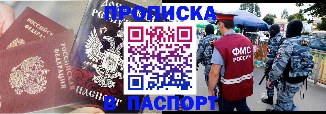 найти адрес прописки в Мурманске