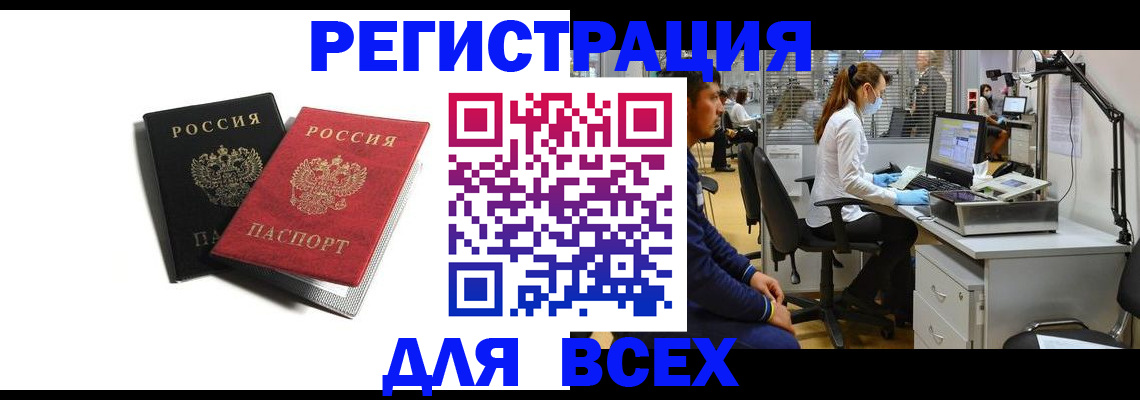 прописка ребенка в Мурманске